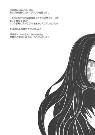 saikin、imotonoyosuga chottokashiindaga。