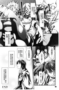 [Jinnai] Ochiru Toki wa Mesu no Kao [Chinese]