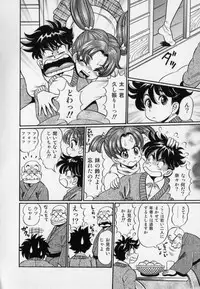 [Watanabe Wataru] Bakunyuu Dou Deshou? - Bomber Chest Now?