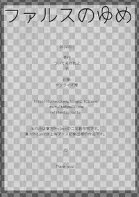 (Reitaisai 11) [tuiteyukenuyo (Various)] Phallus no Yume (Touhou Project)