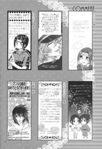(C86) [ice*ico (Various)] Itachi Nyotai-ka Seijin Muke Anthology "Anekan" (NARUTO)