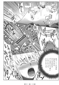 (C71) [TETRODOXIN (Nise Kurosaki)] Zettai Karen Shoujo Q (Zettai Karen Children)