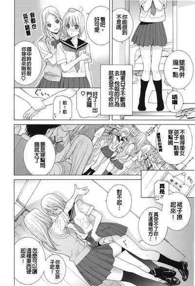 Nedari Midara | 挑逗與放蕩