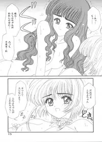 [Anthology] Tomoeda Gakuen File 5 (Card Captor Sakura)