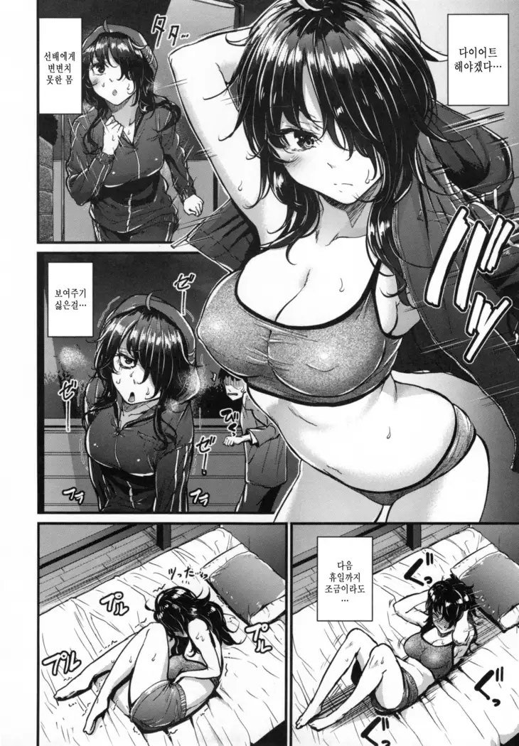 Akujo Kousatsu - Bad girl but charming Body - | 악녀고찰 Ch. 1-9