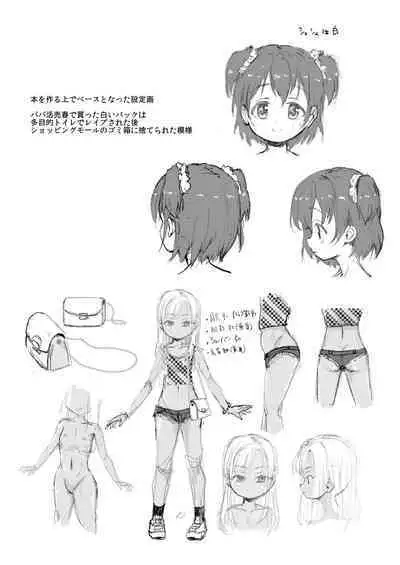 Yamaoku de Joshi Shougakusei o Okusuri to Alcohol de Rape Shichau Hon