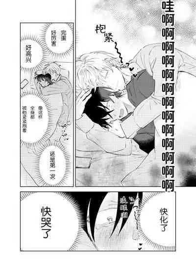 Kaji Daikou no Babumi Zeme | 务代理男妈妈攻