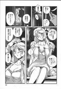 [Kojima Miu] Tokubetsu Shinsatsushitsu 3 - Special Examination Room