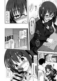 (COMIC1☆11) [moco chouchou (Hisama Kumako)] Yuutousei Ayaka no Uraomote 4 [Chinese] [CE家族社]