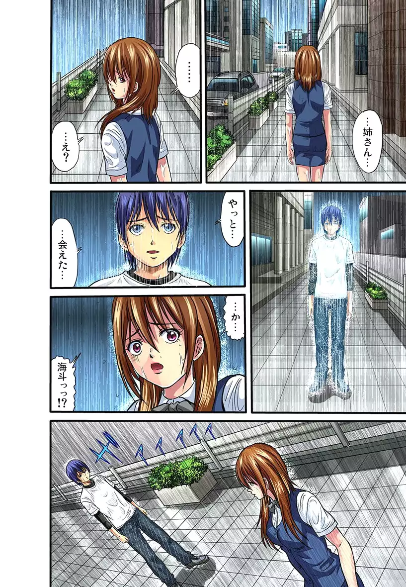 Shitei Koubi Ch. 1-14