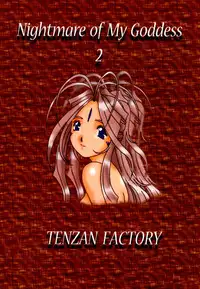 [Ah ! My Goddess] Nightmare Of My Goddess (vol.2)