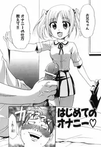 [Kouzuki Rio] Alice no Himegoto