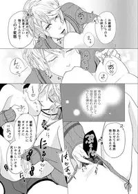 [Aishiteru. (Kamogawa Taiyaki)] WISH U (Diabolik Lovers) [Digital]