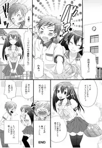 [Anthology] Josou Shounen Anthology Mushiro, Gohoubi