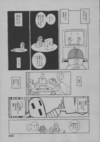 [Dowman Sayman] Yorinuki Suibaku-san