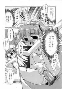 Comic Pot 2003-07 vol 23