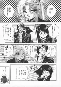 [Konya Takashi] Seimikotachi no Seisan