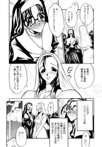 [Aura Seiji] Ushimusume no Koi