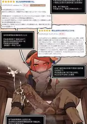 [asanegi shouten(mirin chikuwa)] Yoku aru erotorappudanjonmono - mirai ga mi erukara ETD nante yoyūdashi jōkyū bōken-sha ga seiyoku ni makeru wake nai hen Afterword -Chinese[个人漢化]