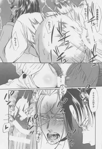 Ore no Oshiri wa, Moshikashitara Ookii no kamo Shirenai