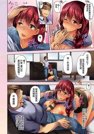 Wakazuma Zakari | 若妻花滿開