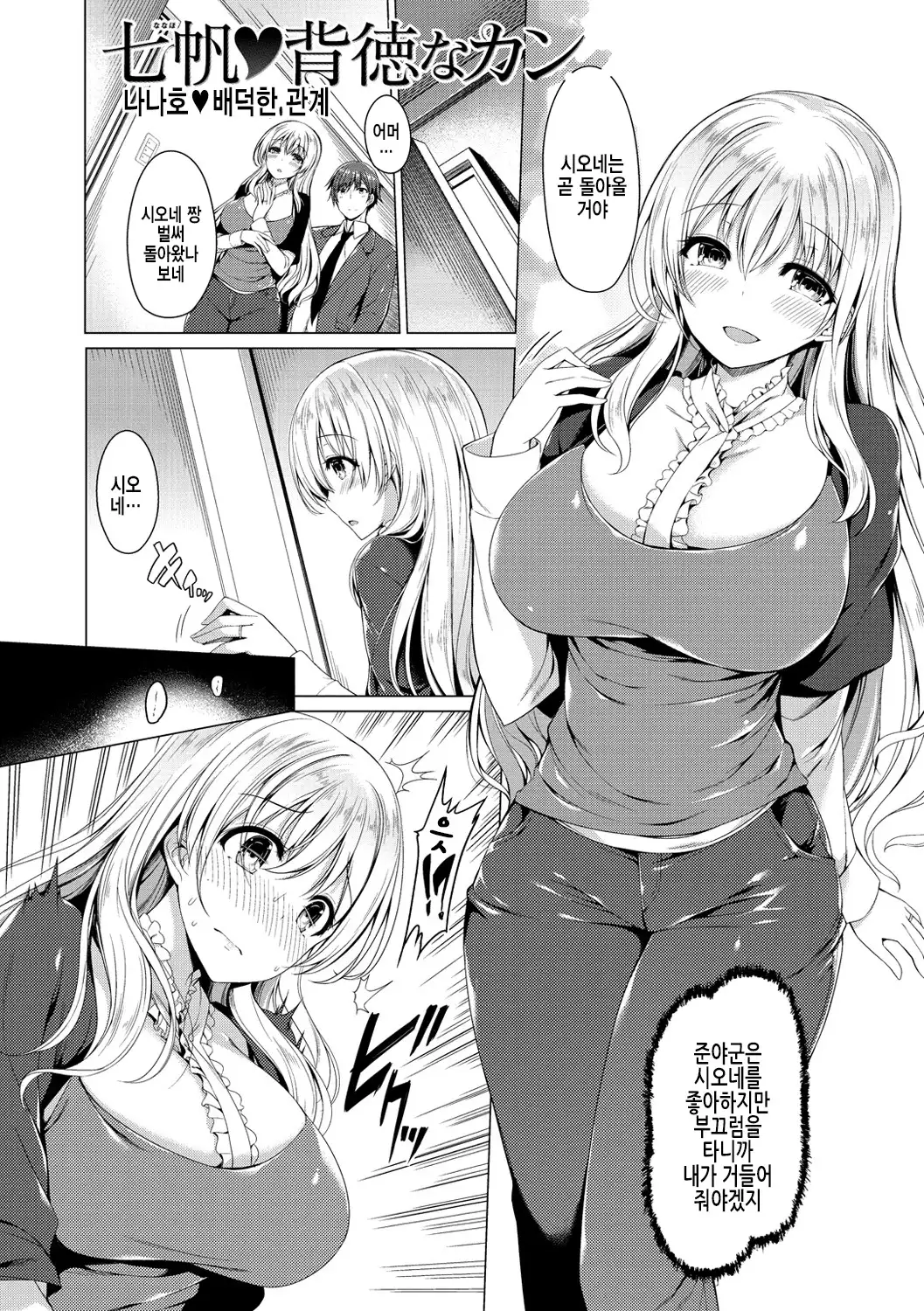 Kanojo wa Hazukashii no Toriko Ch. 1-10