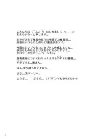 [Reggutomaho] Shoku (Mahou Shoujo Ai)