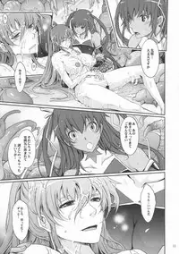(C91) [Garyuh-Chitai (TANA)] TENTACLES Reijou Akiyama Rinko no Mitsubako (Taimanin Yukikaze)