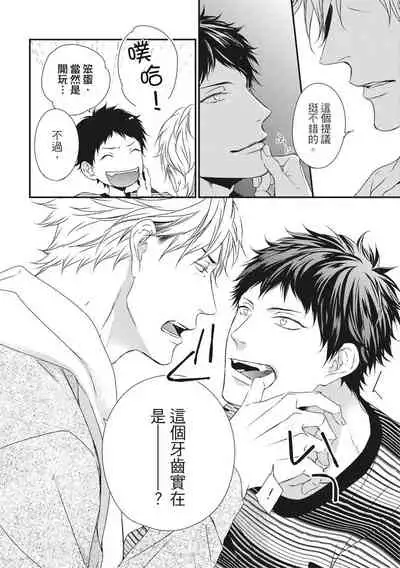 Love Nest | 我俩的爱巢 Vol. 1-2