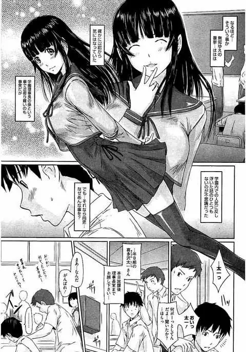 Harem Assort Onedari Hatsujou Slender