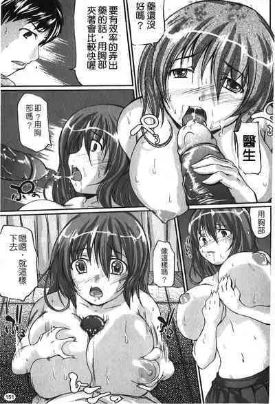 Kanojo no Nakigoe | 女朋友的哭聲