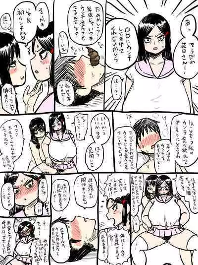 Jukujo Gakuen
