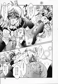 [Akira Renji] Chijyoku Hime