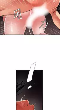 Desire King 欲求王 Ch.41~54 [Chinese]