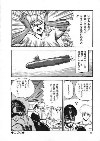 Sexual Harassment Daimaou