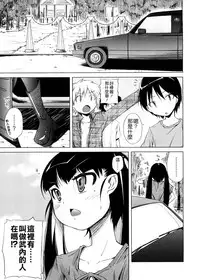 [Yoshino] Pico-ism! [Chinese] [Badluck1205]