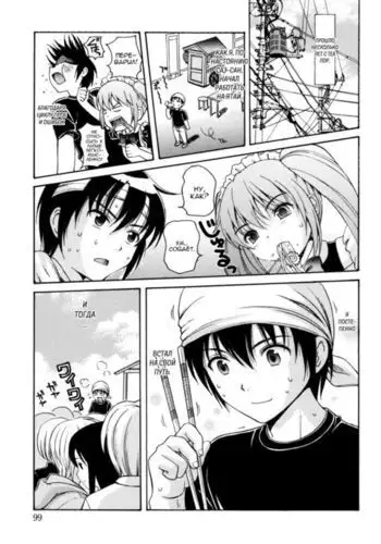 MAID GRAFFITI Ch. 6