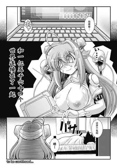 [Oohashi Takayuki] Para Furi ~ Strange those who cohabit ~ [Digital][Chinese]【不可视汉化】