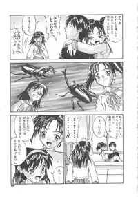 [ZERRY Fujio] Tobira o Kojiakete