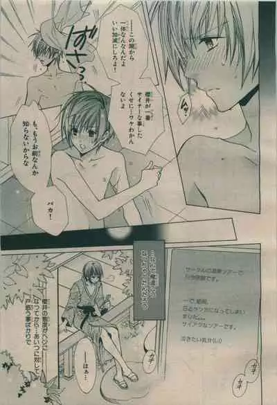 BE・BOY GOLD 2009-08