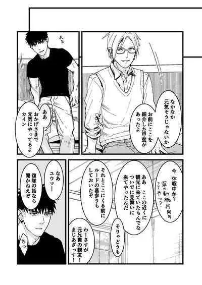 Kare no Jijou to Kanojo no Himitsu