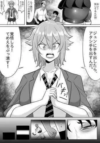 Tomo-chan ga Onnanoko ni wa Dekinai koto ni Te o Dasu