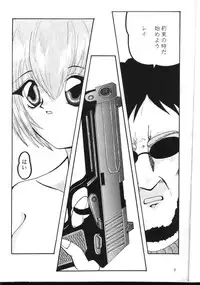 (C52) [Humanism Crusade (Screaming)] Tekininsha (Neon Genesis Evangelion)