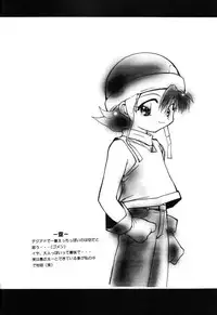 (C57) [Milky Way (Hoshikawa Kirara)] MILKYWAY (Digimon Adventure)