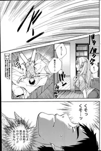 [Fujisaka Kuuki] Koi Kano x Ai Kano Ch. 18-25