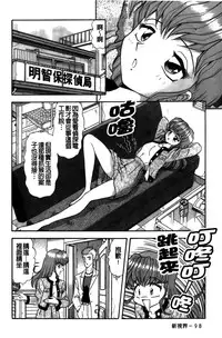 [Asuka Yumiki] Idakasete Senorita | 擁抱我吧SENORITA [Chinese]