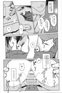 (C90) [MASHIRA-DOU (Mashiraga Aki)] Manatsu no Hera - Midsummer's Hera