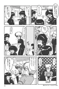 Makaryudo Demon-Hunter 1