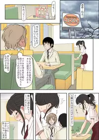 Charao ni Netorare Route 2 Vol.5