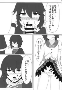 (Reitaisai 15) [Neko Studio (Seo Haruto)] Nue Nuex (Touhou Project)